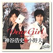 Dear Girl �`Stories�`�̃C���[�W���g�傷��