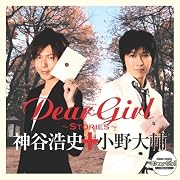 Dear Girl ~Stories~ �_�J�_�j + ������A�_�J�_�j�A ������ (CD2007)