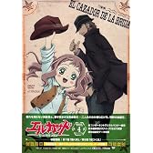 エル・カザド Vol.4 【初回版】 [DVD]