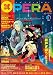 OPERA Vol.51 (EDGE COMIX)