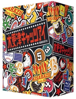 木更津キャッツアイ　Blu-ray BOX