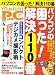 YOMIURI PC (ヨミウリピーシー) 2008年 06月号 [雑誌]