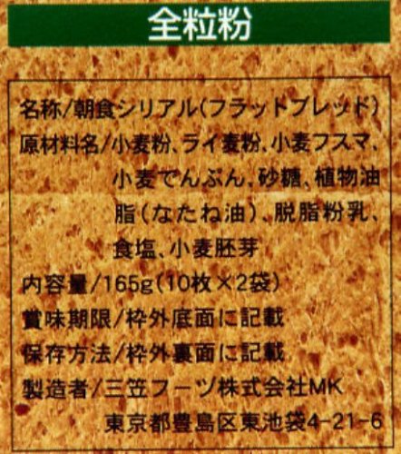 Cover image : クラコット 全粒粉 165g