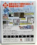 サクラ大戦GB2 サンダーボルト作戦
