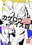 �J�Q���E�f�C�YIII -the children reason- (KCG����)