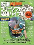 PC Japan�e�N�j�J���K�C�h4 ���I�t���[�\�t�g�E�F�A���p�o�C�u�� (SOFTBANK MOOK�\PC Japan�e�N�j�J���K�C�h)