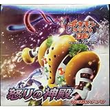 ポケモンカードゲーム DP 拡張パック 怒りの神殿 BOX