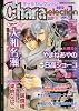Chara Selection (キャラ セレクション) 2012年 01月号 [雑誌]
