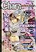 Chara Selection (キャラ セレクション) 2012年 01月号 [雑誌]