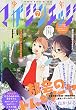 少年マガジンエッジ 2016年 07 月号 [雑誌]