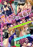 マゾヒストは鬼畜男 ~二人の少女に責めさせて~ (DVDPG) 二人