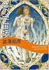 夢の宇宙誌 〔新装版〕 (河出文庫)