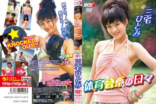 小泉瑠美のアイテム画像