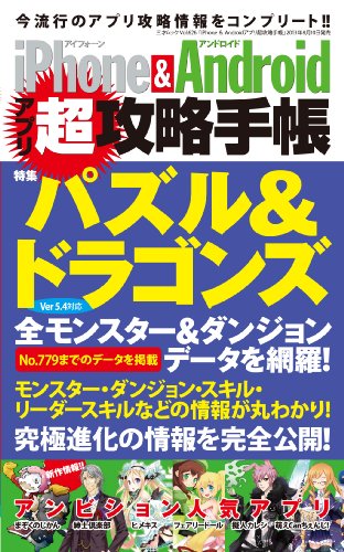 iPhone&Android¥¢¥×¥ê͹¶Î¬¼êÄ¢ (»°ºÍ¥à¥Ã¥¯ vol.626)