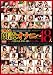 ��ǽ����ϯ�ɥ��ʥ�~ 48�� YeLLOW �������� [DVD]
