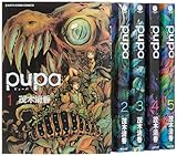 書評 pupa コミック 全5巻完結セット by 坂本美香