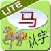 Simply Chinese Lite