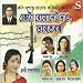 Ekta Beyonet Dao,Bharatbarsha