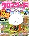 クロスワードランド 2008年 07月号 [雑誌]
