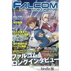 ���� FALCOM MAGAZINE�@vol.1