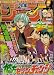 週刊少年ジャンプ　2009年11月30日号 NO.51
