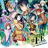 幻影異聞録#FE   ボーカルコレクション