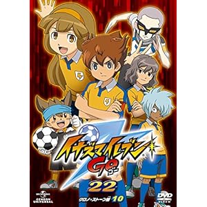 �C�i�Y�}�C���u��GO 22(�N���m�E�X�g�[�� 10) [DVD]