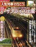 �͵���֤ǹԤ��� 2011ǯ 10/13�� [ʬ��ɴ��]