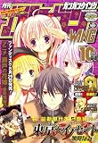 ガンガンWING (ウィング) 2008年 10月号 [雑誌] の評価・レビュー