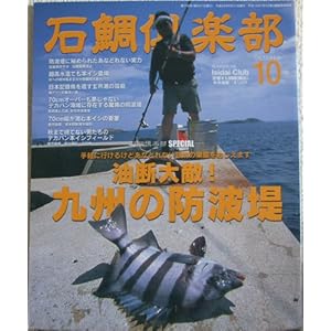 �Α��y���@2008�N10�����@NUMBER108 ���f��G�I��B�̖h�g��