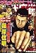 近代麻雀オリジナル 2008年 10月号 [雑誌]