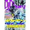 �^�E�o�g�����`�@V (�O�˃��b�N vol.479)