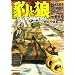 �^�ƘT�\�h�C�c�R5�����1944 (�W�F�b�c�R�~�b�N�X)