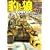�^�ƘT�\�h�C�c�R5�����1944 (�W�F�b�c�R�~�b�N�X)