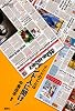 インドのことはインド人に聞け! (COURRiER BOOKS)