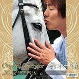 初回限定LOVE BODYオリジナル 鈴木一徹2012カレンダー-