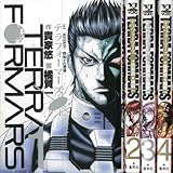 テラフォーマーズ コミック 1-4巻セット (ヤングジャンプコミックス)