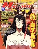 Megami MAGAZINE (�ᥬ�ߥޥ�����) 2009ǯ 01��� [����]