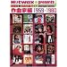 Hotwax presents �̗w�� ���Ȗ��ՃK�C�h ��ȉƕ� 1959-1980