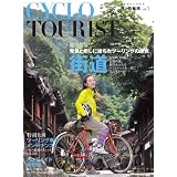 シクロツーリスト Ｖｏｌ．5