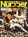 Sports Graphic Number (スポーツ・グラフィック ナンバー) 2008年 10/16号 [雑誌]