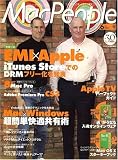 Mac People (マックピープル) 2007年 06月号 [雑誌]