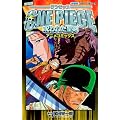 �V���� �����ONE PIECE ���ꂽ���� (�W�����v�R�~�b�N�X)