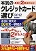 本気のクレジットカード選び2012　最強の２枚はこれだ！ (洋泉社ＭＯＯＫ)