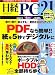 日経 PC 21 (ピーシーニジュウイチ) 2007年 06月号 [雑誌]