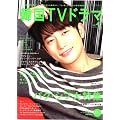 もっと知りたい！韓国ＴＶドラマ vol.47 (MOOK21)