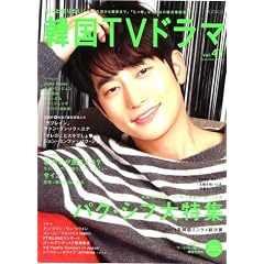 もっと知りたい！韓国ＴＶドラマ vol.47 (MOOK21)