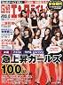 日経エンタテインメント
