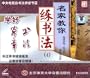 Chinese Calligraphy Art / Asian Art: Learn Chinese Calligraphy - Writing Techniques of Grass Script (Vcd)