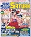 電撃SEGA SATURN （セガサターン） 1998年 11/27号 [雑誌]